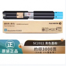 施樂2022 青色粉盒